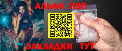 apvp Краснокаменск