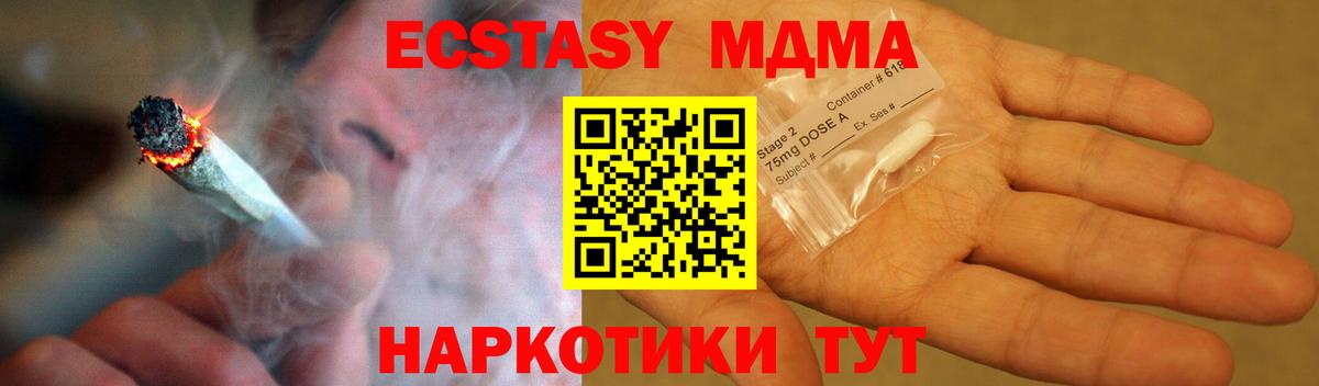 MDMA  MDMA кристаллы  Вход с VPN  МДМА crystal  Салехард 